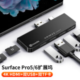 贝视特 surface pro 7\/6\/5\/4扩展坞转换器HDMI千兆网口拓展坞笔记本电脑配件 雅典黑Pro 5/6【HDMI】版本