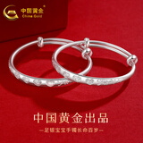 中国黄金（CHINA GOLD）银手镯婴儿宝宝足银快乐宝贝手镯童镯小孩满月礼物聪明伶俐百日礼 【长命百岁】约20g/一对