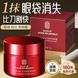 同仁堂逆龄眼霜眼袋黑眼圈淡化细纹提拉紧致去除眼袋消除抗皱男女士专用