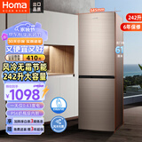 奥马(Homa)242升风冷无霜大容量双开门电冰箱 两门二门节能 小户型家用租房办公 冷冻分储 BCD-242WH