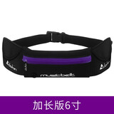 卡鲁森（clothin）户外跑步腰包男士运动包女健身手机包腰带弹力可调节马拉松 紫色6寸
