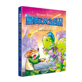 星际太空鼠:4恐龙星历险记