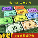 物有物语 筹码牌 棋牌室用筹码卡片麻将馆用方形塑料娱乐双面筹码可定制 10元面额（40张）