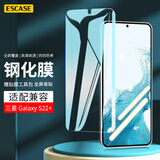 ESCASE 三星S22+钢化膜 galaxy手机膜指纹秒解 全屏覆盖高清抗摔玻璃手机保护贴膜 透明