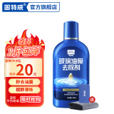 固特威汽车挡风玻璃油膜去除剂油膜清洁乳清洁膏油膜清洁剂可定制