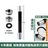 麦小登水龙头防溅神器洗头加长延伸管可弯曲不变形拖把池水龙头延伸器 水龙头延伸器软管[30cm黑色]