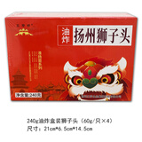 五亭 【狮子头】(常温发货）桥狮子头扬州特产4只装手工斩肉熟食肉圆 240g油炸狮子头