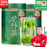 贡苑绿茶正宗龙井茶 豆香250g 2024新茶明前春茶嫩芽散装茶叶自己喝