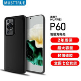 诺康士 适用华为系列背夹电池背夹充电宝无线快充手机充电壳一体式移动电源 P60/60Pro【大容量升级版】磨砂黑