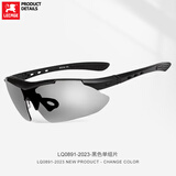 乐凯奇（LECAGE）骑行眼镜偏光变色镜男女山地自行车防风镜登山跑步眼镜可配近视 砂黑-单组镜片 平光（无需近视）