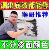 【漏底漆也能修复】汽车划痕修复神器不分颜色车漆划痕深度修复膏 严重划痕修复【1瓶装】