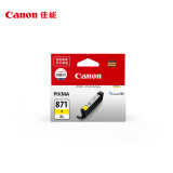 佳能（Canon）CLI-871XL Y 大容量黄色墨盒(适用MG7780/TS9080/TS8080/TS5080)