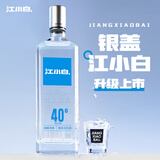 江小白 银盖 纯粮清香白酒 500ml*4瓶 整箱装 40度 固态法口粮酒