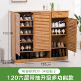 名竹佳园 实木鞋柜玄关柜简易多层换鞋凳储物柜大容量门厅柜楠竹鞋柜现代 悬浮款120六层单抽屉鞋柜