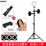 DOBOLY 手机直播支架三脚架主播便携落地快手户外拍视频拍照拍摄自拍杆补光灯三角架子多功能设备懒人