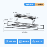 四季沐歌（MICOE）电动晾衣架声控照明阳台凉衣晒自动升降智能晾衣机隐形晾衣杆M7 【灵曜烘干】风干除菌照明+声控