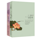 张晓风散文套装：一一风荷举+风雨并肩处，岁岁看花人（套装共2册）（文章入选九年义务教育语文教材）