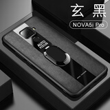 华星博 华为nova5pro手机壳5z皮套5i男款5G磁吸指环全包防摔6软壳 Nova5iPro/5z通用【玄黑】+指环配膜