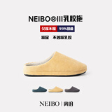 内泊NEIBO乳胶棉拖鞋男冬家居家用按摩抑菌防臭橡胶软底静音防滑女士 秋杏黄 43-44 大1码宽松