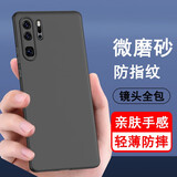奥多金 华为p30pro手机壳VOG-AL00硅胶防摔全包保护男女款手机套 适用于华为P30 Pro
