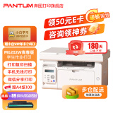 奔图（PANTUM）BM2303W lite升级版打印机家用 打印机复印机扫描机一体机打印机办公wifi无线远程打印 黑白激光 晒图返50E卡，M6202W青春版