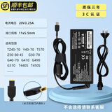 继航适用联想笔记本电脑一体机充电器thinkpad拯救者大功率电源适配器充电线通用原装120W150W F款20V3.25A方口内针