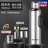 邦达（bangda） （Z87）不锈钢保温杯男士大容量水杯茶水分离泡茶水杯子便携带滤 本色-3000ml