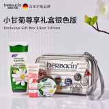 HERBACIN护士节礼物 德国贺本清德国小甘菊护手霜礼盒套装礼品团购福利 尊享身体乳礼盒