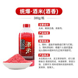 龙王恨鱼饵窝料酒米大米小米麝香酒香酵香酒米鱼饵四季野钓黑坑打窝料 统爆-酒米（酒香）380g