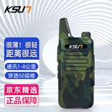KSUN TFSI 步讯对讲机远距离民用酒店小型迷你大功率手台户外自驾游 陆军一号