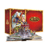 【官方正品】好好玩立体书3D西游记中国古典名著立体珍藏版3D绘本马德华推荐儿童国学启蒙点读玩具书  