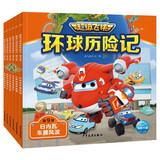 超级飞侠环球历险记第9季 彩绘注音版套装全6册 儿童幼儿动画片图画绘本3-6岁故事书 儿童年货节送礼