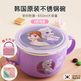 江南.汉桐（Home&Tony）韩国进口304不锈钢儿童碗家用 小学生碗汤碗防摔密封带盖手柄卡通