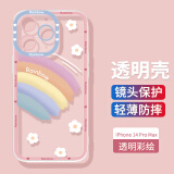 壳姐姐 适用苹果14Promax手机壳iPhone14Promax保护套超薄内防摔彩绘卡通可爱风镜头精孔全包TPU软壳软包边男女款