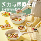 炊大皇（COOKER KING） 炒锅白色不粘锅网红大白锅平底炒菜锅少油烟易清洗电磁炉通用 煎锅26cm+炒锅 30cm