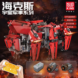 宇星模王steam编程机器人机械狗拼装遥控diy益智积木男孩生日新年礼物玩具 海克斯六足机器人