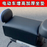 电动自行车后座加高垫电瓶车防水耐磨座包加厚通用柔软海绵座垫子 升级加高后坐垫【大号】