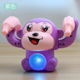 俞氏兴（YUSHIXING）抖音声控翻滚猴子玩具会走路会唱歌男孩女孩宝宝爬行抬头电动玩具 声控电动翻斗猴(紫色) 电池螺丝刀