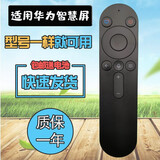 凯源（KAIYUAN） 适用于华为智慧屏电视语音遥控器SE55/65/75 S65 HD65DESY
