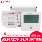 适用于格力中央空调原装线控器XC70-24 71-33HCB1控制板手机远程 原厂全新原装XC70-24/H无背光