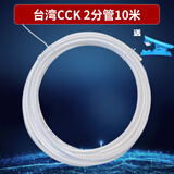 泽之星 台湾cck2分管pe管3分ro管线泽之星家用净水器纯水机通用管道食品级水管净水机整卷100米