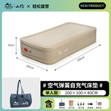 山约山约弹丝云床拉丝充气床垫户外露营家用打地铺充气床全自动气垫床 单人空气弹簧自动充气床