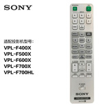 索尼（SONY） RM-PJ19 投影仪遥控器（适用VPL-F400X/F500X/F600X/F700X/F700HL投影机）