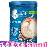 嘉宝米粉婴幼儿米糊地球高铁宝宝营养辅食250g（6-36月适用） 1段钙铁锌营养米粉（6-36月龄）