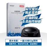 科灭达杀蟑小黑盒32枚抑蟑素蟑螂药饵剂 52g大包装信息素除蟑药杀蟑饵剂 杀蟑小黑盒32枚