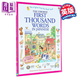 预售 【日文版】看图识1000日语单词 First Thousand Words in Japanese 日文原版 日英双语 小语种 Usborne