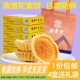 南普陀 素饼 厦门特产礼盒素饼南瓜馅厦门馅饼组合装 5盒组合装【口味随机-配礼袋】