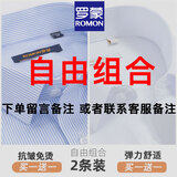 罗蒙商务短袖衬衫男夏季爸爸宽松弹力休闲条纹衬衣职业免烫不易皱上衣 自选两件同款长柚可留言备注【两件装】 5XL 44 建议190-200斤