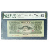 华夏新泉 第二套人民币三元 1953年绿三元纸币 评级三元老钱币 评级币好品