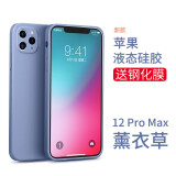 英悦 适用苹果12手机壳iPhone12Pro Max液态硅胶Mini新款镜头全包超薄防摔女男软壳高级感保护套 12ProMax【薰衣草】液态硅胶·内里植绒·贈膜